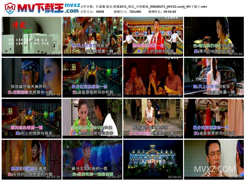 红蔷薇 陈岩-情歌2013_国语_合唱歌曲_MB206273